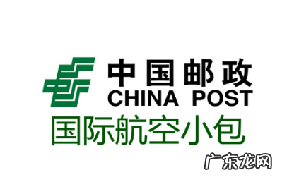 各大快递公司收费标准 中国邮政小包收费标准