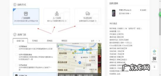 回收流程操作步骤 爱回收手机怎么回收