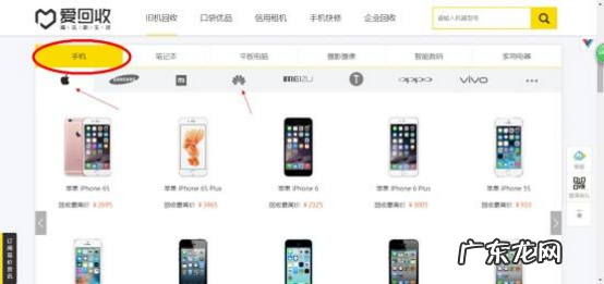 回收流程操作步骤 爱回收手机怎么回收