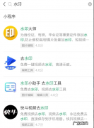 图片加水印的方法步骤 身份证加水印怎么加