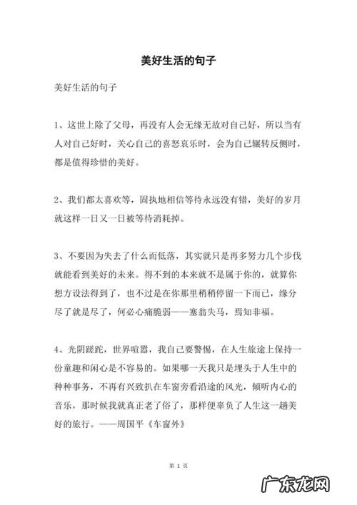 【抖音文案】致生活中的小美好唯美的句子