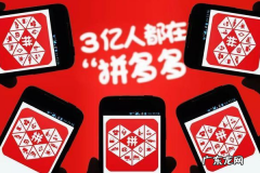 拼多多的补单是真的吗？补单的方法有哪些？