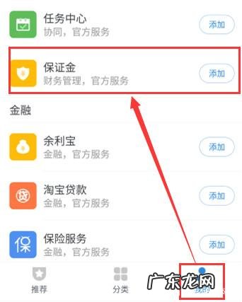 淘宝开店押金怎么交?详细流程分享