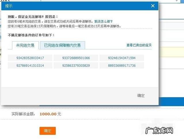 淘宝开店押金怎么交?详细流程分享