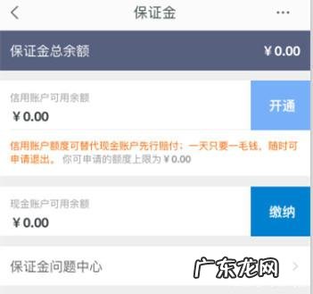 淘宝开店押金怎么交?详细流程分享