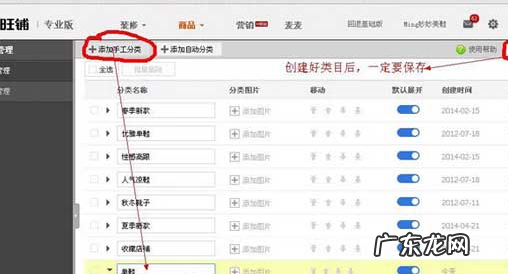 淘宝店铺导航栏怎么装修？流程是什么？