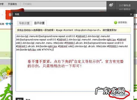 淘宝店铺导航栏怎么装修？流程是什么？