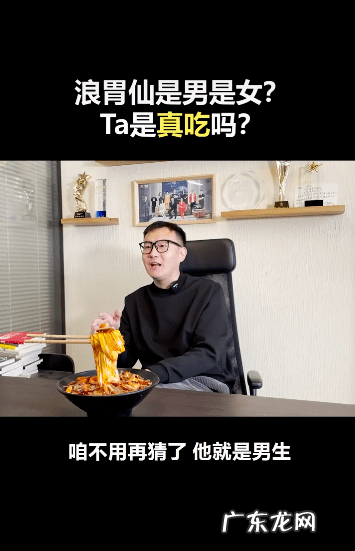 浪味仙自爆性别模糊原因 浪味仙是女的还是男