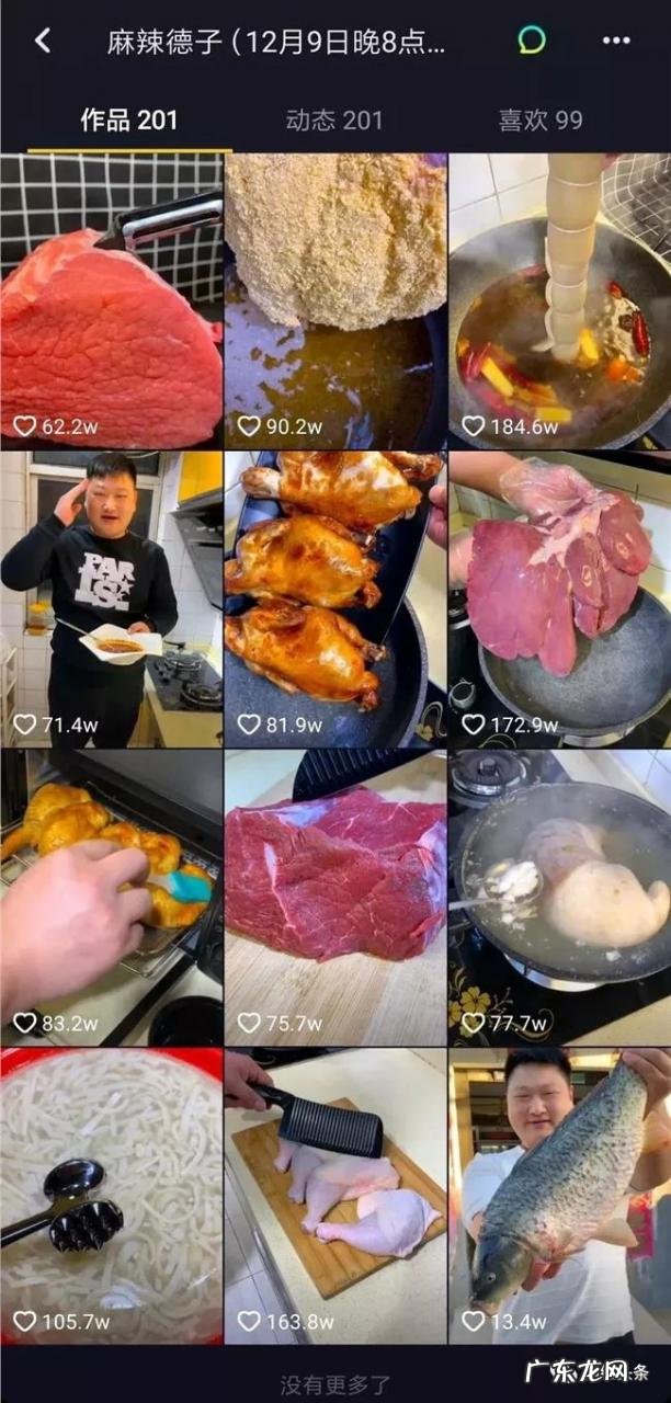 麻辣德子个人资料 抖音麻辣德子是怎么火的