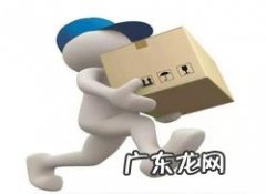 快递单号怎么查不到物流信息？是什么原因？