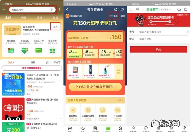 猫超享淘卡使用方法及注意事项 享淘卡怎么用