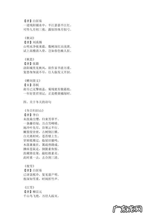 摘抄春夏秋冬季节景物句子 【抖音文案】春夏秋冬的摘抄句子