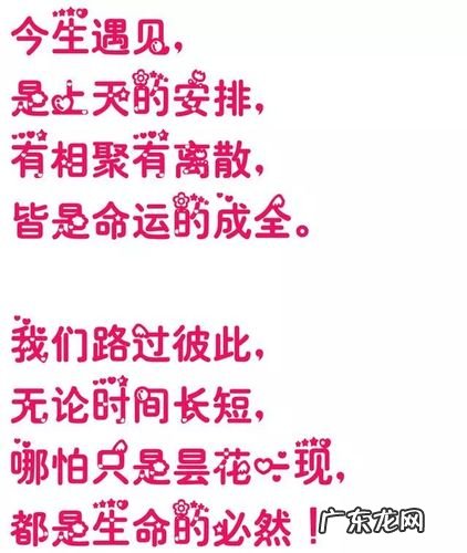朋友有缘相识的唯美短句 【抖音文案】有缘相识珍惜短句