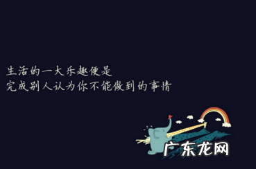 致自己的励志句子,写给努力的自己 【抖音文案】致自己的励志句子