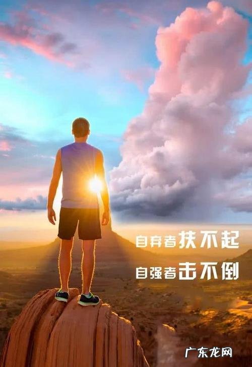 鼓励自己努力工作的句子 励志朋友圈 【抖音文案】励志自己努力工作的句子发朋友圈