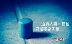 适合深夜发的短句说说正能量 【抖音文案】适合深夜发的短句说说
