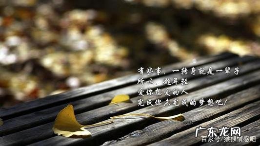 适合深夜发的短句说说正能量 【抖音文案】适合深夜发的短句说说