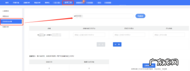 拼多多自然流量规则有哪些,快速获取自然流量的技巧