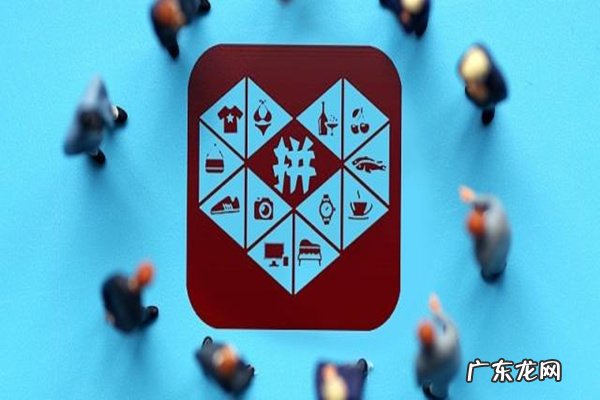 拼多多商家社区邀请码哪里来?怎么得到?