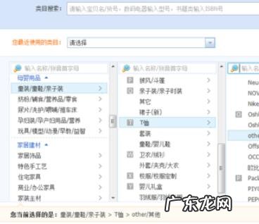 淘宝开店怎么上架商品？上架技巧有哪些？