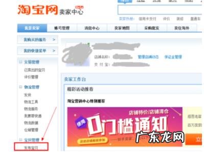 淘宝开店怎么上架商品？上架技巧有哪些？