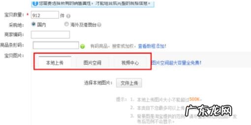 淘宝开店怎么上架商品？上架技巧有哪些？