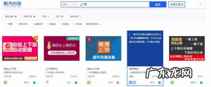 淘宝上下架怎么设置？对宝贝有何影响？