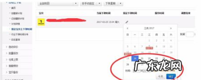 淘宝上下架怎么设置？对宝贝有何影响？