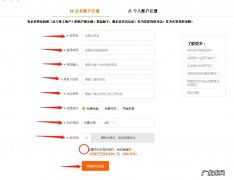 1688开店流程及费用 怎么入驻1688店铺