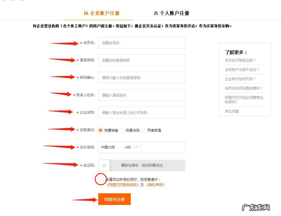 1688开店流程及费用 怎么入驻1688店铺