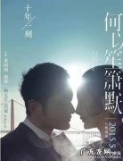 何以笙箫默电视剧全集 类似何以笙箫默