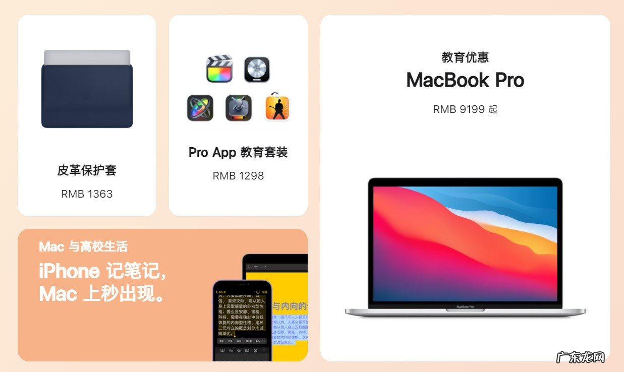 教育优惠继续送AirPods 苹果教育优惠政策怎么用