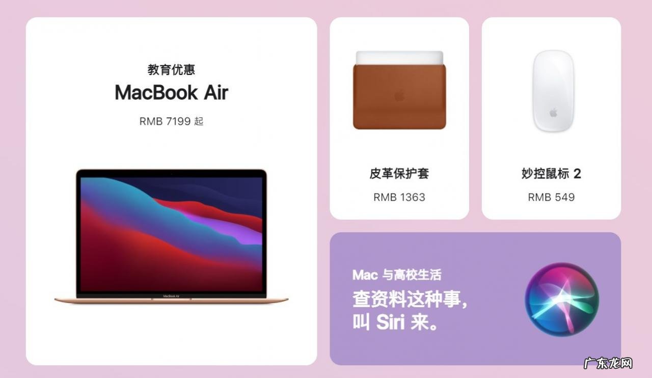 教育优惠继续送AirPods 苹果教育优惠政策怎么用