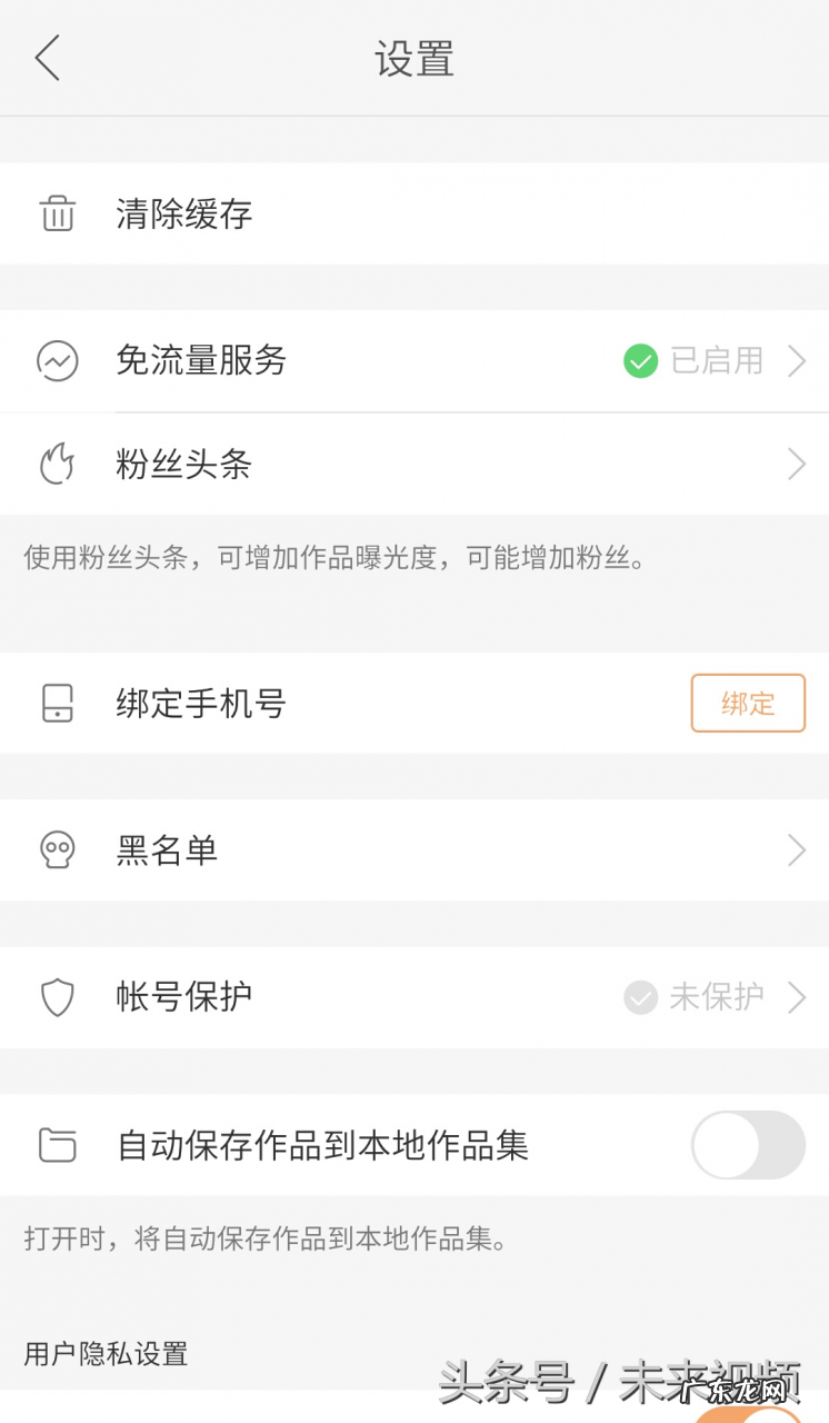 腾讯王卡快手免流量教程 快手免流量怎么弄的