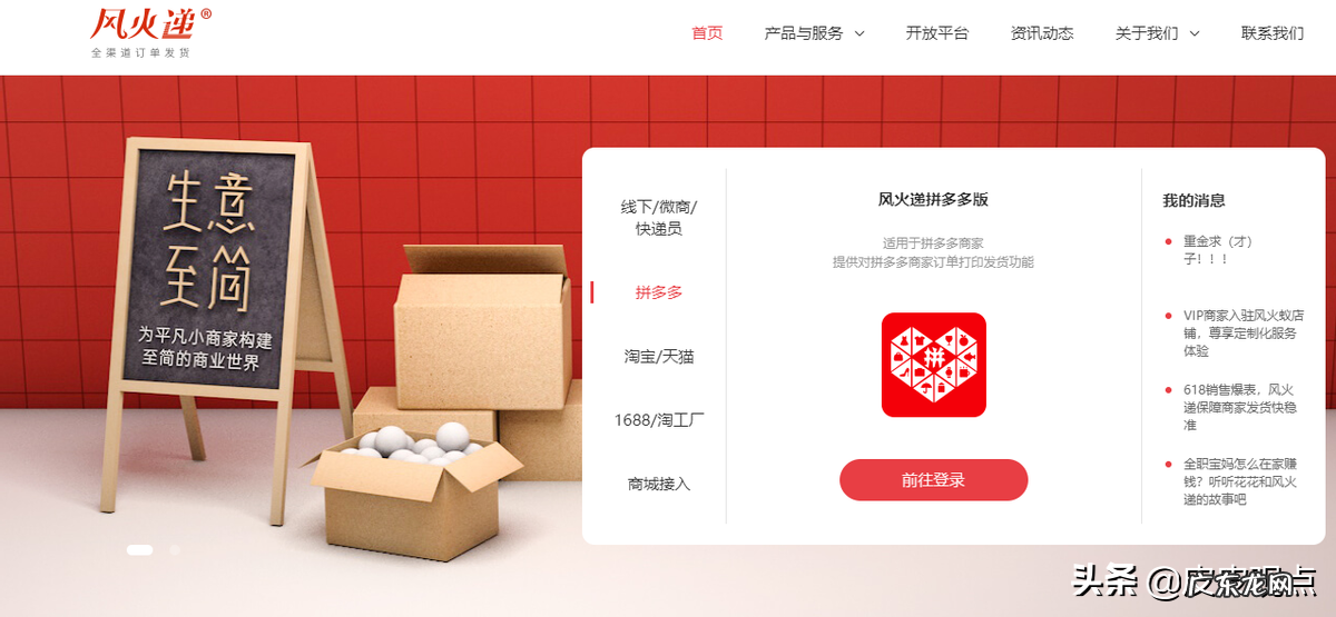 三款方便好用软件测评 打印送货单用什么软件