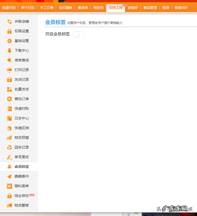 三款方便好用软件测评 打印送货单用什么软件