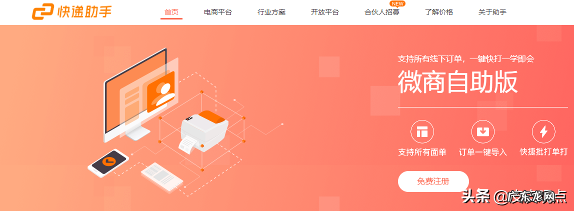 三款方便好用软件测评 打印送货单用什么软件