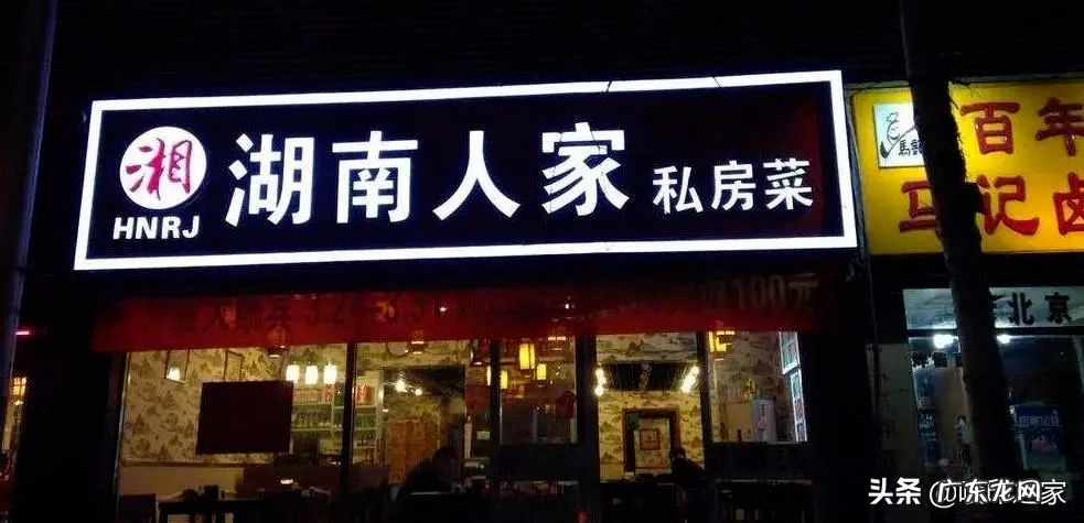 制作招牌的6个关键点 门店招牌怎么制作