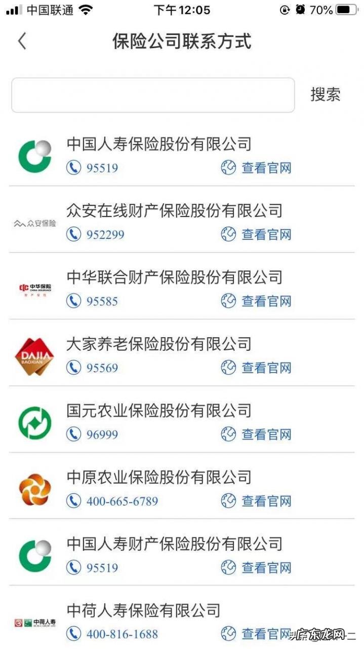 查询保单的4种方法 电子保单怎么查