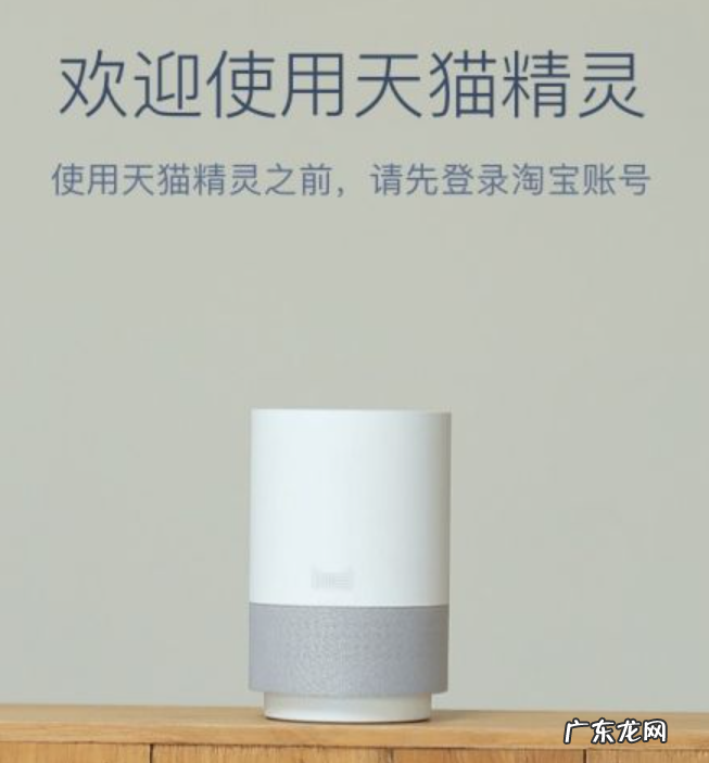 连接步骤图文详解 怎么连接天猫精灵蓝牙