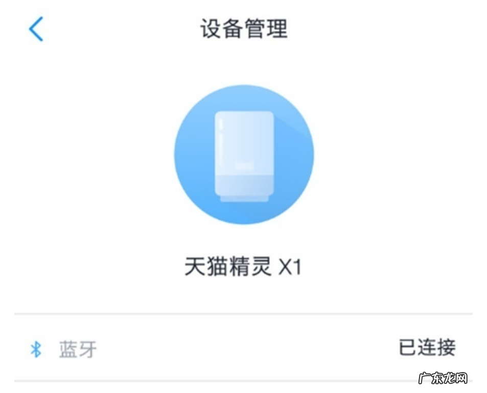 连接步骤图文详解 怎么连接天猫精灵蓝牙