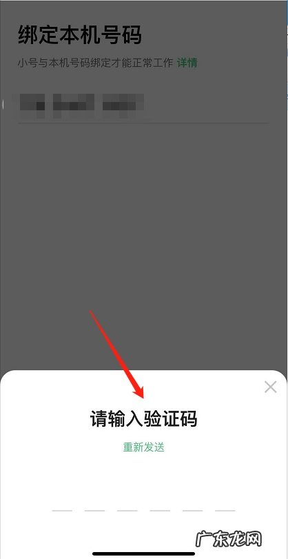 微小号申请流程介绍 微小号怎么申请