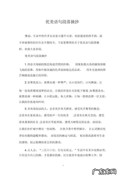 简短优美句子摘抄大全20字 【抖音文案】优美的句子摘抄简短10个字