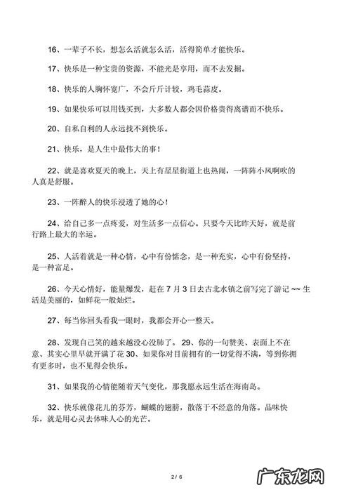 写同学们很开心的句子 【抖音文案】写很开心的句子