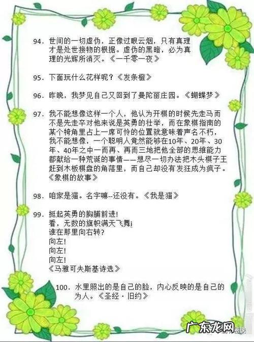 关于眼睛的名言诗句 【抖音文案】关于眼睛的名言