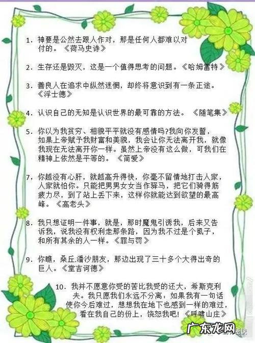 关于眼睛的名言诗句 【抖音文案】关于眼睛的名言