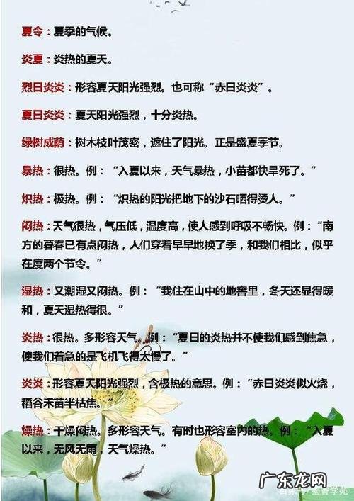 描写夏天的好句10字 【抖音文案】描写夏天好句10字