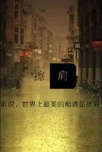 最美的相遇短句图片 【抖音文案】最美的相遇短句友情