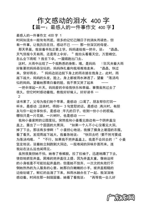 适合做作文题记的优美句子 【抖音文案】适合做感动作文开头的句子