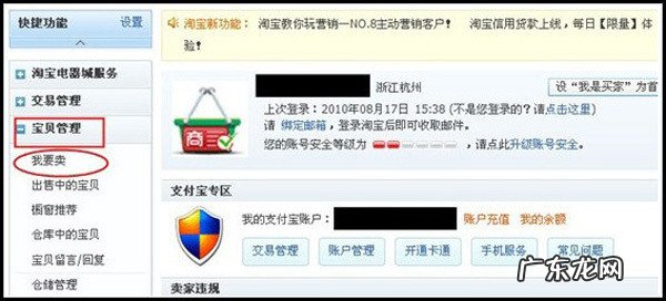 淘宝店铺怎么增加类目?可以更改吗?